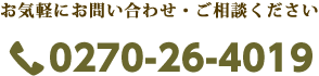 福地書店 電話:0270-26-4019